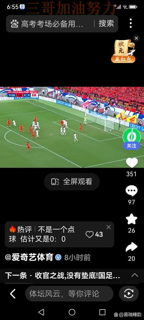 世界杯竞猜真实体验实录：入口在哪真实情况曝光（世界杯赛事中心）